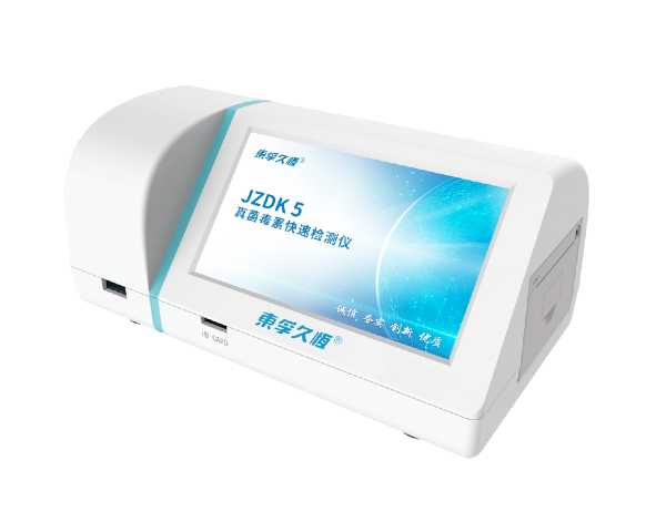真菌毒素快速检测仪 